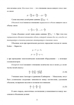 Александр Петров: Техническая термодинамика и теплопередача. Учебник для СПО