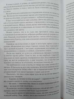 Фазиль Искандер: Кролики и удавы. Человек и его окрестности