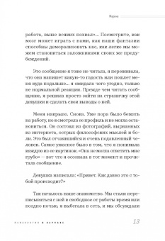 Александра Кристинова: Пакет с паникой. Истории людей, победивших панические атаки