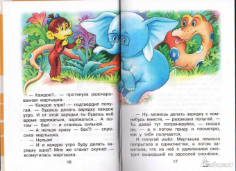Григорий Остер: Все самые любимые сказки