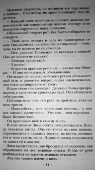 Марисса Мейер: Лунные хроники. Белоснежка