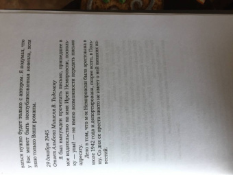 Ирен Немировски: Французская сюита