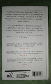 Кристина Генри: Девушка в красном