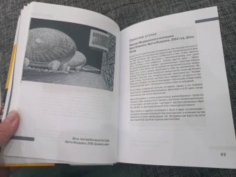 Мария Элькина: Архитектура. Как ее понимать. Эволюция зданий от неолита до наших дней