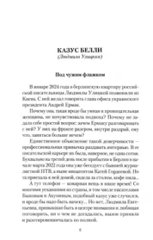 Шишкова-Шипунова, Иноагент: Иноагенты