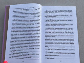 Гюстав Флобер: Госпожа Бовари