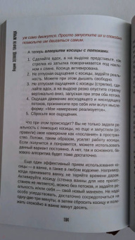 Вадим Зеланд: Тафти жрица. Гуляние живьем в кинокартине