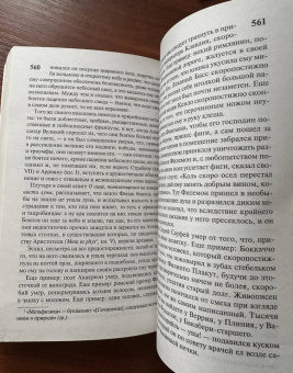 Франсуа Рабле: Гаргантюа и Пантагрюэль