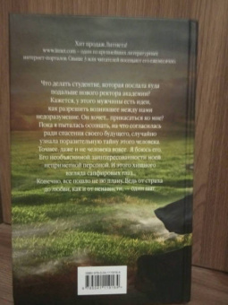 Саша Ким: Девочка ректора