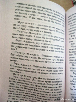 Хенрик Ибсен: Привидения