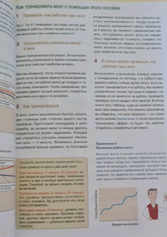 Рюта Кавашима: Kumon. Развиваем мышление. Простые примеры для поддержания здоровья мозга