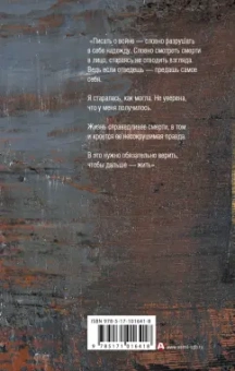 Наринэ Абгарян: Дальше жить