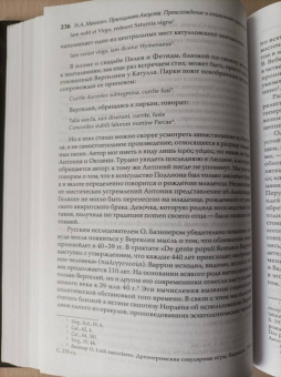 Николай Машкин: Принципат Августа. Происхождение и социальная сущность