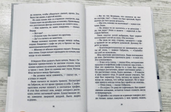 Стина Джексон: Последний снег
