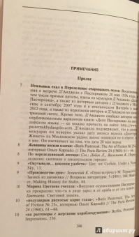 Финн, Куве: Дело Живаго. Кремль, ЦРУ и битва за запрещенную книгу
