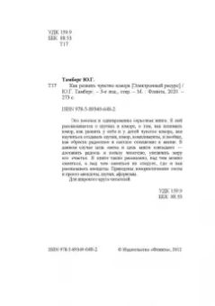 Юрий Тамберг: Как развить чувство юмора