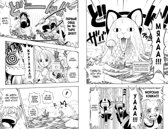 Эйитиро Ода: One Piece. Большой куш. Книга 6. Сакура Хирурка