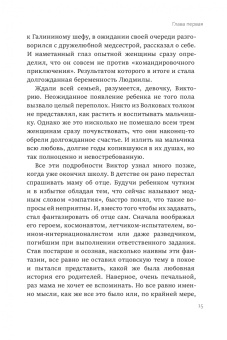 Олег Рой: Трудности перевода