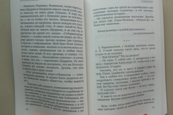 Василий Розанов: Уединенное. Смертное