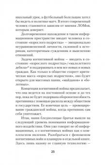Семен Уралов: Украинская трагедия. Технологии сведения с ума