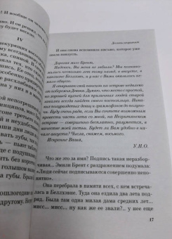 Агата Кристи: Десять негритят