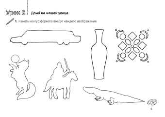 Волкова, Семенова: Изобразительное искусство. 3 класс. Альбом заданий