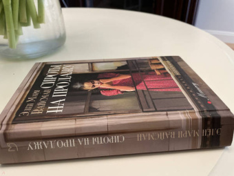 Элен Вайсман: Сироты на продажу