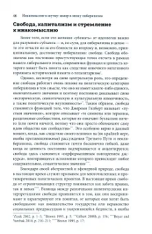 Николас Холм: Юмор как политика. Политическая эстетика современной комедии