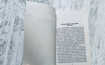 Артур Дойл: Приключения Шерлока Холмса