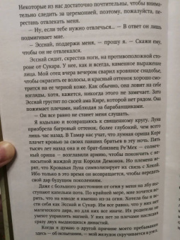 Рена Баррон: Королевство душ