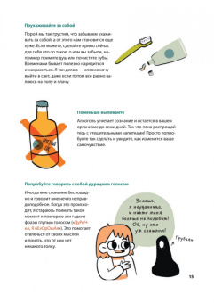 Холли Чисхолм: Жить, а не тревожиться. Дневник для чувств, мыслей и поставленных целей