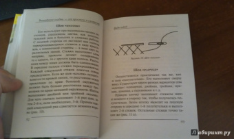 1+1, или Переверни книгу. Вышивание крестом. Вышивание гладью. От простого к сложному
