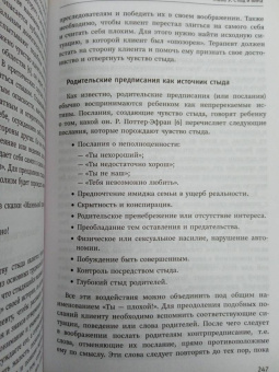Николай Линде: Психологическое консультирование. Теория и практика