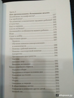 Ирина Лукьянова: Экстремальное материнство. Счастливая жизнь с трудным ребенком