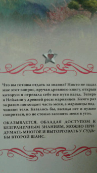 Франциска Вудворт: Наша сила