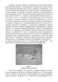Соловьев, Лукаш: История архитектуры и строительства. Учебник