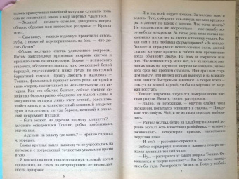 Елена Малиновская: Практическая демонология