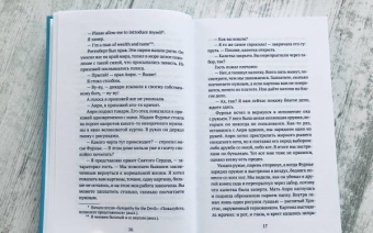 Жан-Батист Андреа: Дьяволы и святые