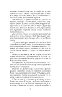 Василий Аксенов: Ожог