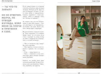 Катя Долгорукова: 10 первых свиданий. Она знакомится с мужчинами, чтобы познакомиться с собой