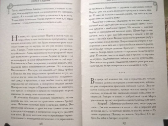 Марианна Алферова: Перст судьбы