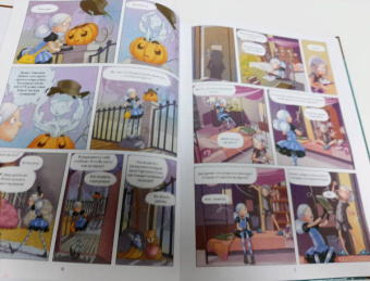 Жорис Шамблен: Маленькие чародейки. Книга 2. Тайна поедателей историй