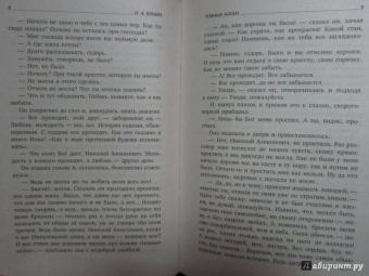 Иван Бунин: Темные аллеи