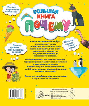 Павел Бобков: Большая книга почему