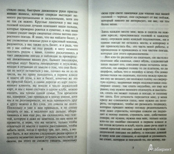 Анетта Пент: Привыкнуть друг к другу можно и без слов
