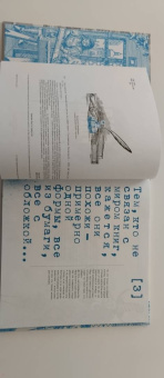 Надежда Лисапова: Будь издателем. Творческая книга для тех, кто любит книги