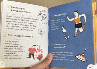 Саид Ильясов: Русский язык. Твоя ГРАМОТНОСТЬ в твоих руках от @gramotarus
