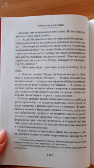 Арчибалд Кронин: Сын менестреля. Грейси Линдсей