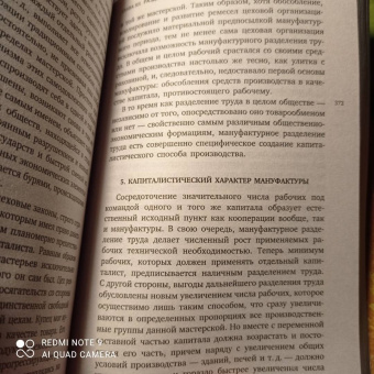 Карл Маркс: Капитал. Критика политической экономии