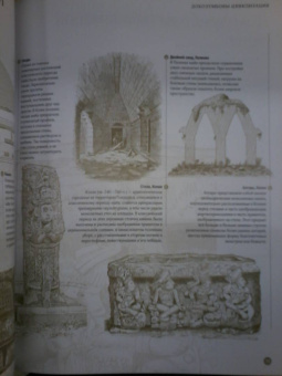 Эмили Коул: Архитектура в деталях. Путеводитель по стилям и эпохам мировой архитектуры